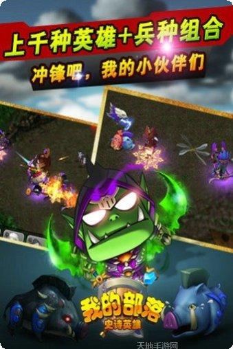 我的部落百度版攻略