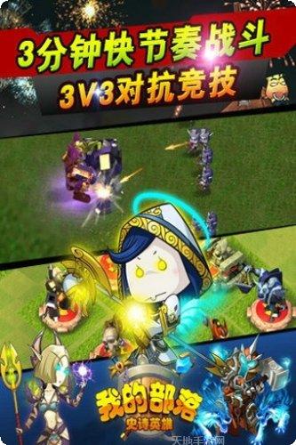 我的部落百度版玩法