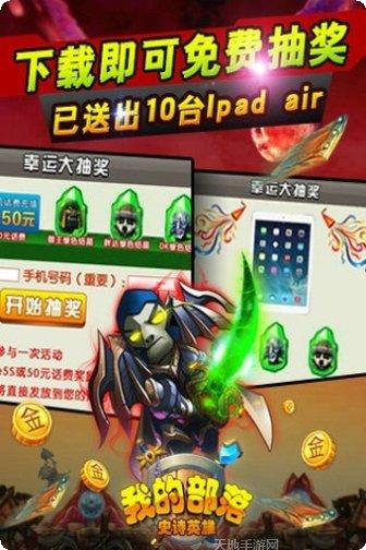 我的部落百度版更新