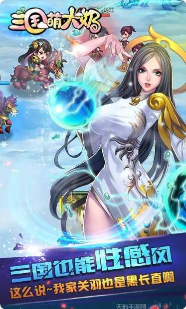 三国萌约游戏攻略