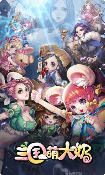 三国萌约最强阵容