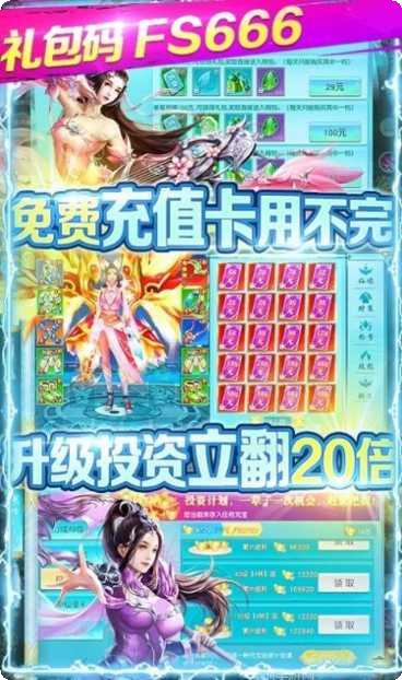 仙界神帝最新版本