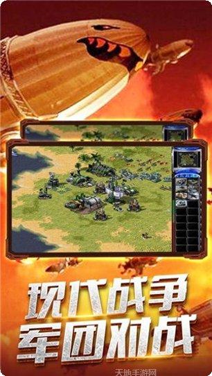 钢铁战衣手游攻略