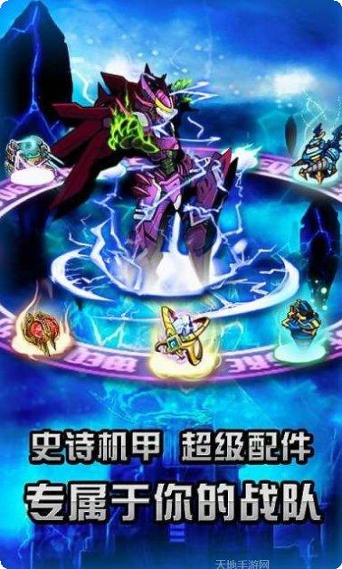 钢铁战衣最新版本