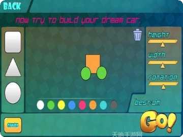 梦想之旅改头换面最新版本