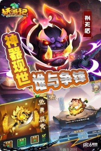 妖游记上古大神攻略