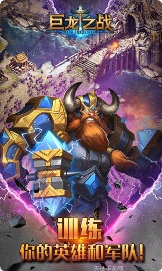 巨龙之炎技能解析