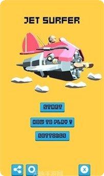 喷气冲浪者下载地址