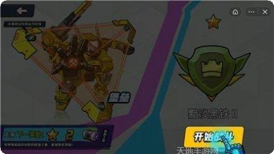 机甲世界游戏下载