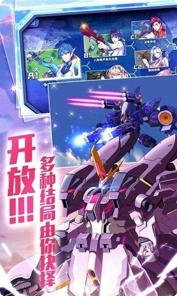 机甲守卫者攻略