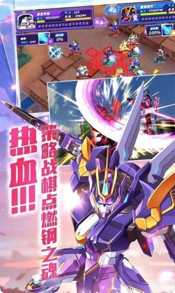 机甲守卫者最新版本