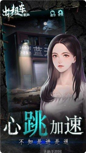 出租车驾驶模拟器ios版