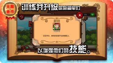 魔龙与勇士装备获取