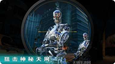 终结者英雄最新版本