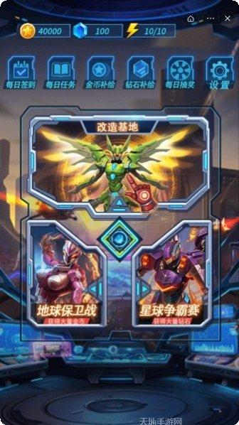 机甲兽神之爆炸赛车下载