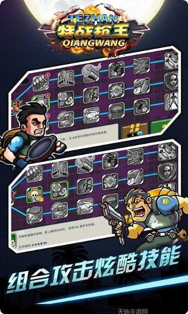 特战枪王游戏下载