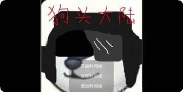 狗头大冲关下载地址