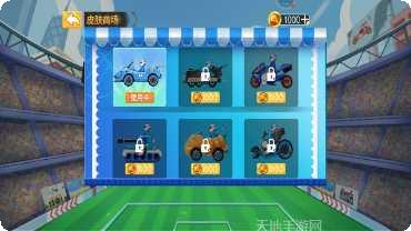 街机越野战车2赛车选择