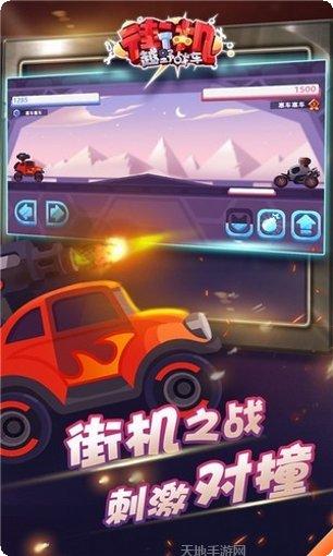 街机越野战车2关卡挑战