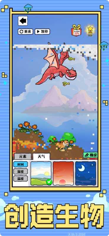 上帝模拟器进化玩法介绍