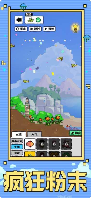 上帝模拟器进化攻略大全