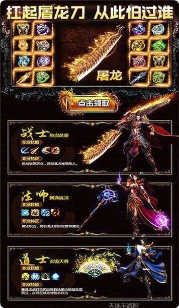 剑来神皇游戏攻略