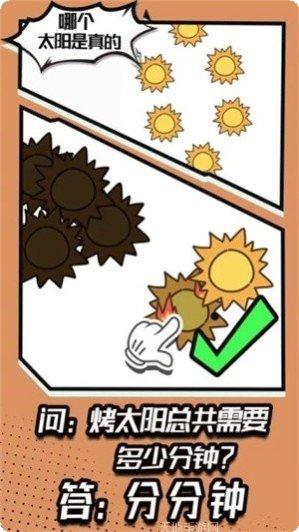 脑洞大乱斗趣味挑战