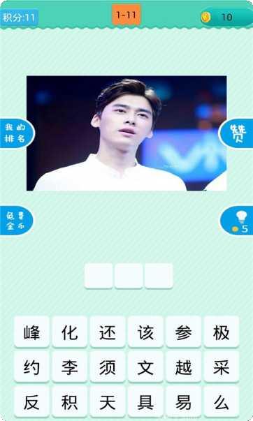 疯狂猜图赚钱技巧