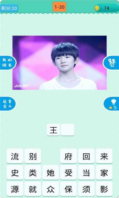 疯狂猜图赚钱心得