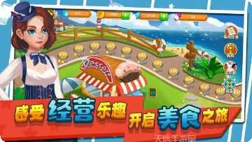 莫妮卡厨房游戏攻略