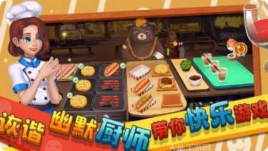 莫妮卡厨房最新版本下载