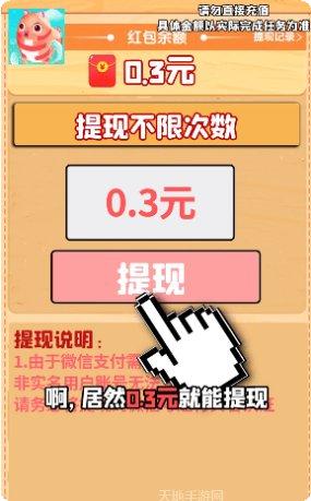 韭菜收割者红包版下载