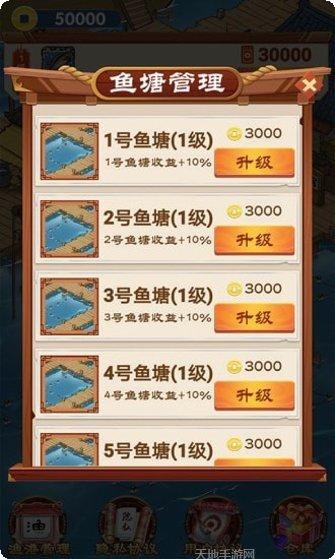养鱼专业户游戏攻略