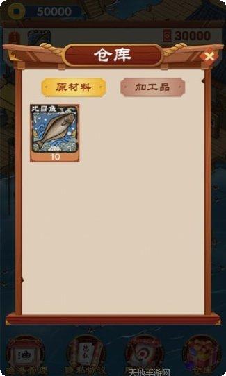 养鱼专业户下载地址