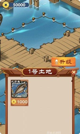 养鱼专业户怎么玩