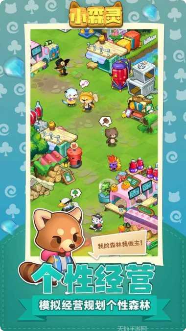 小森灵测试版更新日志