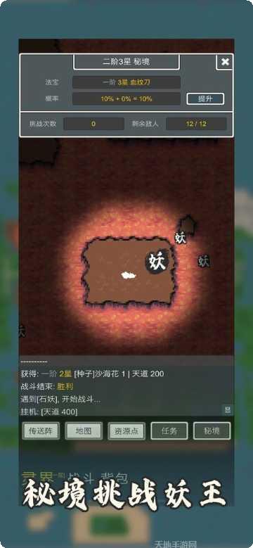 仙侠修仙传角色推荐