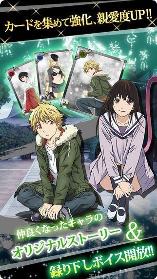 野良神神与缘最新版本