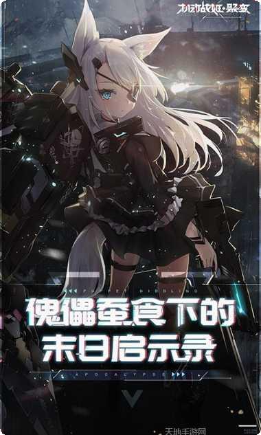 机动战姬聚变台服版攻略