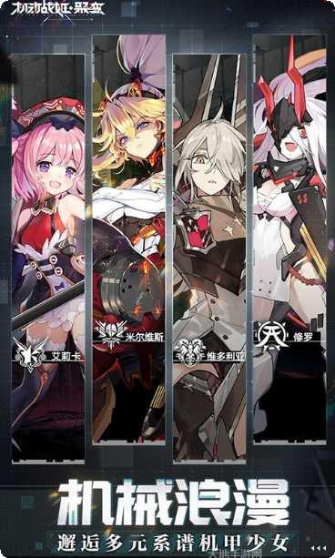 机动战姬聚变台服版角色推荐