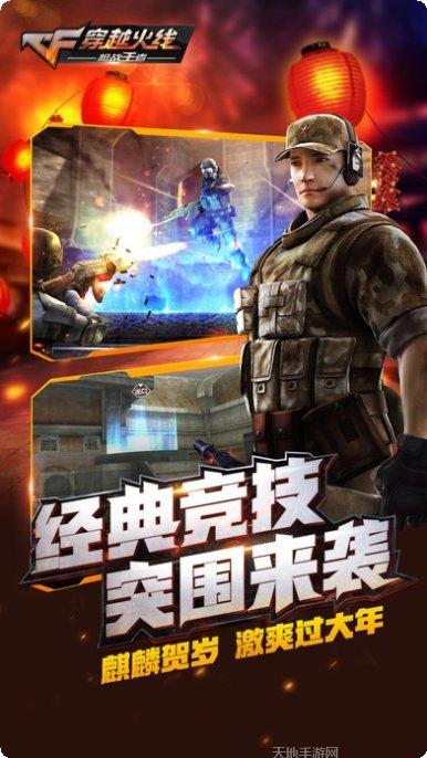 腾讯大逃杀游戏攻略