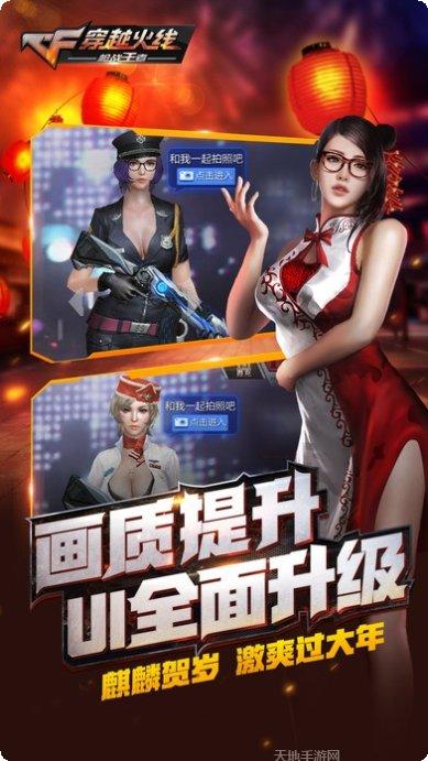 腾讯大逃杀最新版本