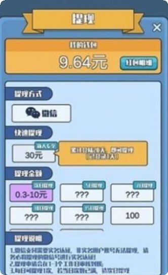 指尖大作战游戏攻略