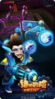 绝地冒险大作战枪战机器人更新