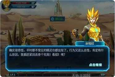 赛尔号互通版宠物推荐