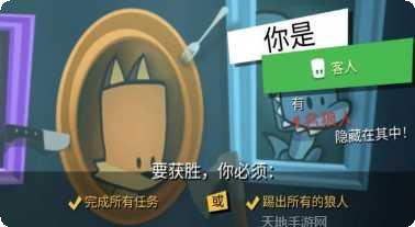 神秘大厦狼人杀游戏攻略