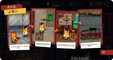 神秘大厦狼人杀在线对战