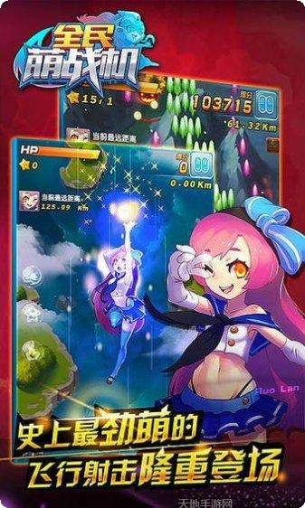 全民萌娘九游版攻略