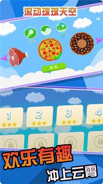 滚动球向前冲最新版本