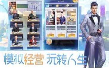 总裁人生商战策略